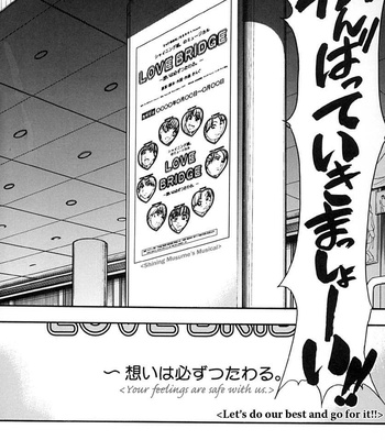 Shining Musume 2 comic porn sex 208