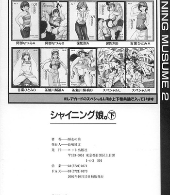 Shining Musume 2 comic porn sex 210