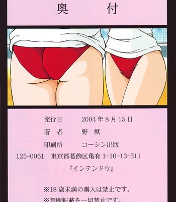 Tsukikage Sakura comic porn sex 17