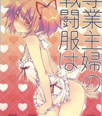Porn Comics - Sengyou Shufu no Sentou Fuku wa