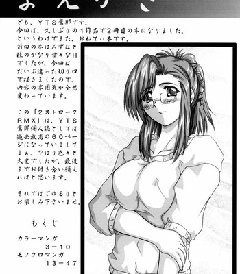 (C62) [2Stroke (YTS Takana)] 2STROKE RMX (Onegai Teacher) [English] comic porn sex 12