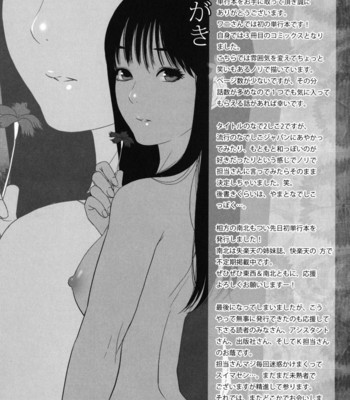 Nadenade shikoshiko   {tadanohito} comic porn sex 202