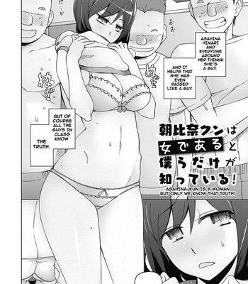 Dosukebe Appli comic porn sex 143
