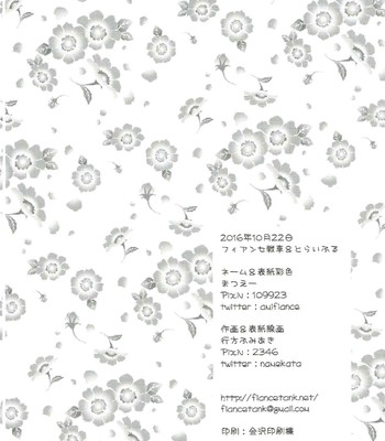 [フィアンセ戦車/Fiance Tank、とらいふる/Trifle (まつえー/Matsue、行方ふみあき/Namekata Fumiaki)] 沼津名物ふたなり百合祭/Numazu Meibutsu Futanari Yurisai comic porn sex 25