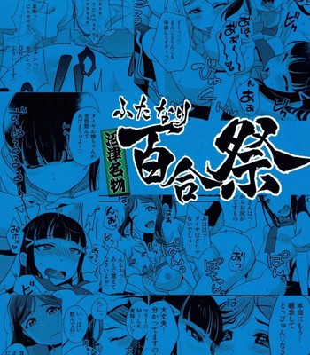 [フィアンセ戦車/Fiance Tank、とらいふる/Trifle (まつえー/Matsue、行方ふみあき/Namekata Fumiaki)] 沼津名物ふたなり百合祭/Numazu Meibutsu Futanari Yurisai comic porn sex 26
