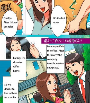 Unde Kudasai! Okaa-san!! comic porn sex 4