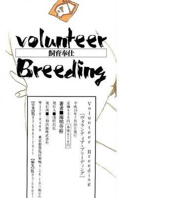 Volunteer breeding ch.8 comic porn sex 32