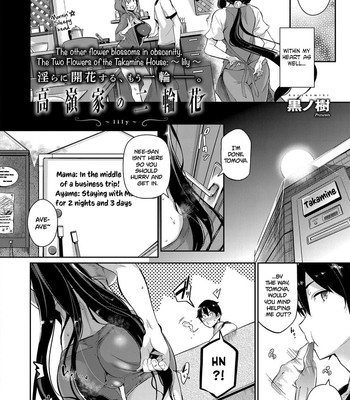 The Two Flowers of the Takamine House Ch. 0-2 comic porn sex 45
