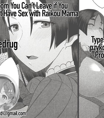 Raikou Mama to Ecchi Shinai to Derarenai Heya | A Room You Can’t Leave if You Don’t Have Sex with Raikou Mama comic porn sex 29