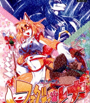 Porn Comics - Mahou no Juujin Foxy Rena  Decensored volume compilation 1 to 15