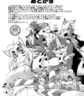 Mahou no Juujin Foxy Rena  Decensored volume compilation 1 to 15 comic porn sex 81