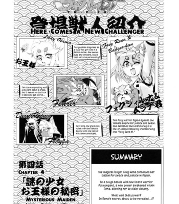 Mahou no Juujin Foxy Rena  Decensored volume compilation 1 to 15 comic porn sex 86