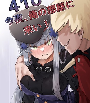 416, Come to My Room Tonight (Girls’ Frontline) [English] comic porn thumbnail 001