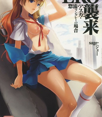 Porn Comics - Ero Shuurai: Asuka’s Case