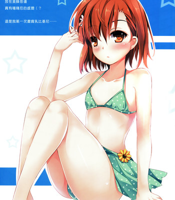 Koi Natsu Misaki | Summer Love ☆ Misaki [English] comic porn sex 23