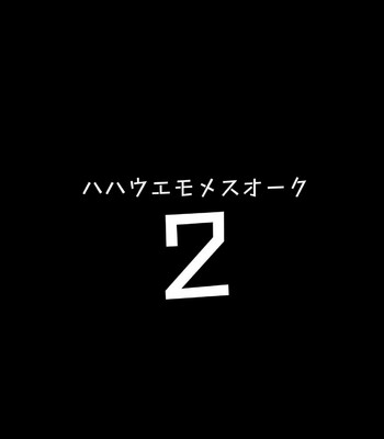 Imouto wa Mesu Orc 1-7 & Hahaue mo Mesu Orc 1-3 / My Little Sister Is A Female Orc 1-7 & The Mother is Also a Slutty Orc 1-3 {Compilation} comic porn sex 212
