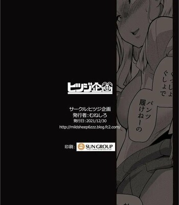 Imouto wa Mesu Orc 1-7 & Hahaue mo Mesu Orc 1-3 / My Little Sister Is A Female Orc 1-7 & The Mother is Also a Slutty Orc 1-3 {Compilation} comic porn sex 267