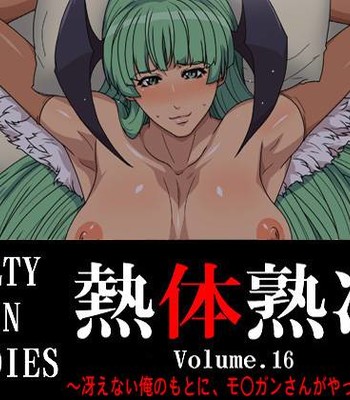Porn Comics - Melty Skin Ladies Vol. 16 ~Saenai Ore no Moto ni, Mo○gan-san ga Yattekita.~