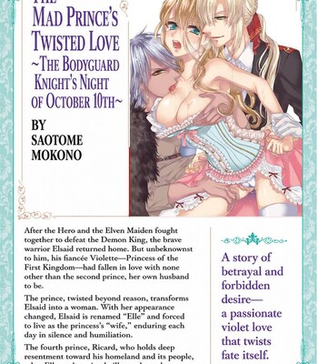 The Mad Prince’s Distorted Love Prisoner: A Genderbent Knight Vol. 2 comic porn sex 3