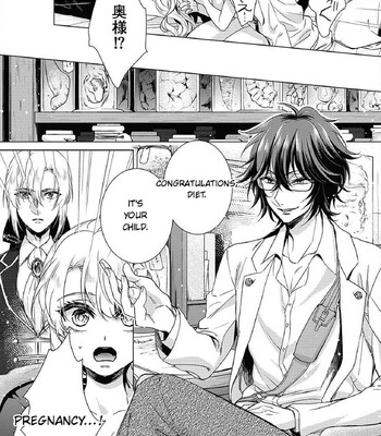The Mad Prince’s Distorted Love Prisoner: A Genderbent Knight Vol. 2 comic porn sex 51