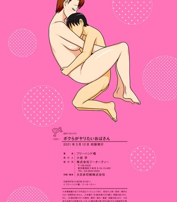 [Freehand Tamashii] Boku-ra ga Yaritai obasan [Digital] comic porn sex 192