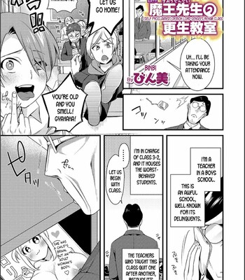 WEB Ban Mesuiki!! Nyotaika Yuugi Vol.02 comic porn sex 17