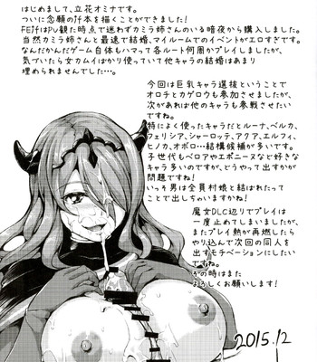 [Shimapan (Tachibana Omina)] Fire Emblem Fates Harem [English] comic porn sex 27