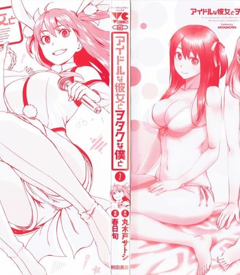 Idol na kanojo to wotaku na boku to comic porn sex 3