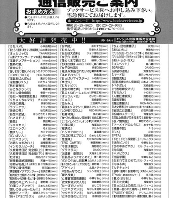 Hitozuma announcer nama-honban  {tadanohito} comic porn sex 191