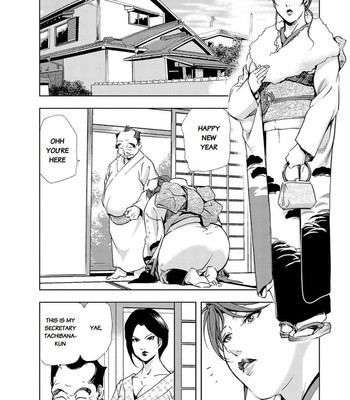 Nikuhisyo Yukiko chapter 17 comic porn sex 9