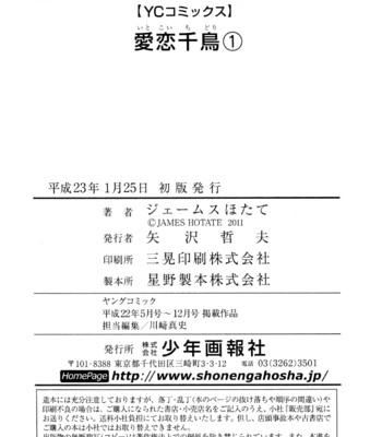 Itokoi chidori vol.01  [xamayon & for the halibut scans] comic porn sex 173