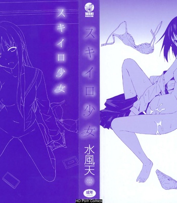 Sukiiro Shoujo [Progress] comic porn sex 3