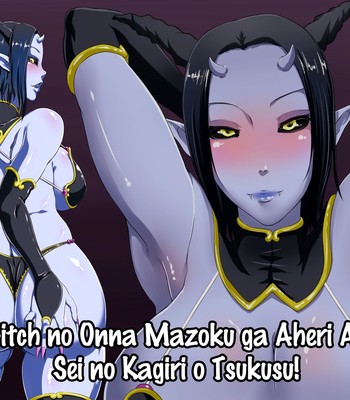 Inran Bitch no Onna Mazoku ga Aheri Aherase, Sei no Kagiri o Tsukusu! comic porn sex 2