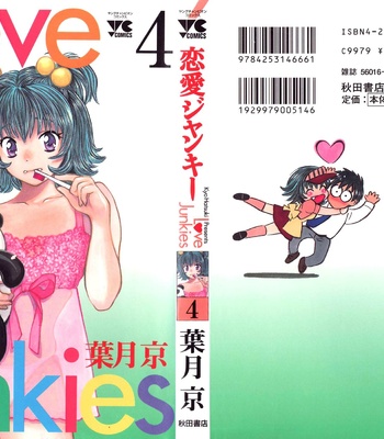 Porn Comics - Love Junkies Volume 04 [Eng]