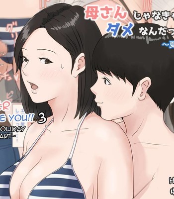 Kaa-san Janakya Dame Nanda!! 3 ~Natsuyasumi Zenpen~ comic porn thumbnail 001