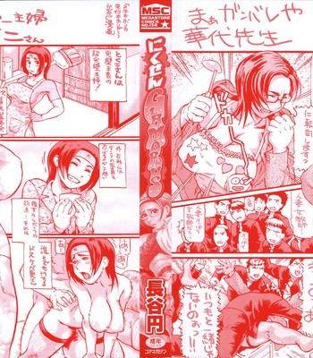 Nikusen Glamorous comic porn sex 6