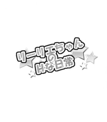 Lillie-chan no H na Nichijou comic porn sex 4