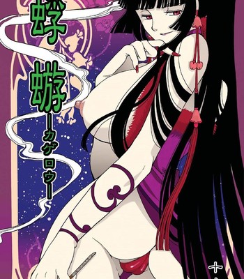 Porn Comics - yuuko ichihara