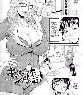 Porn Comics - toguchi masaya