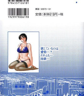 Hadaka no kusuriyubi vol. 3 comic porn sex 2