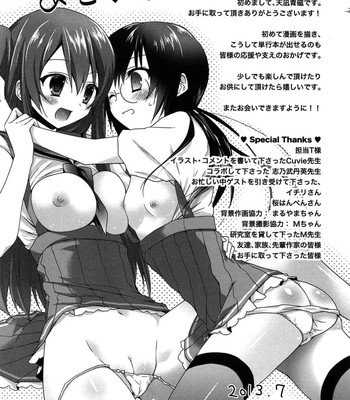 [Amanagi Seiji] Kiss Shite Sawatte Motto Shite [English] [SMDC] comic porn sex 200