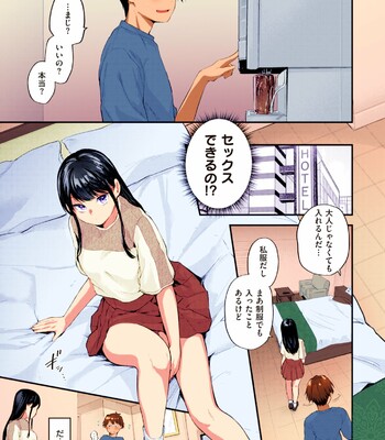 [Gosaiji] Amai Aimai (Chapter 1) [Digital] [FULL COLOR] [Hen Colorist] comic porn sex 7