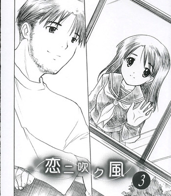 Koi Ni Huku Kaze 3: Futari comic porn sex 3