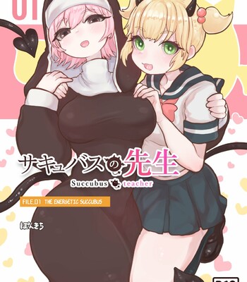Porn Comics - Succubus no Sensei FILE.01 Genki Musume Succubus-hen | Succubus Teacher FILE.01 The Energetic Succubus