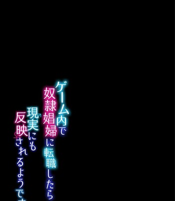 [Ue ni Aru Mikan] Game-nai de Dorei Shoufu ni Tenshoku Shitara Genjitsu ni mo Hanei Sareru You desu 1-3 [English] [Chrysanthemum] comic porn sex 2