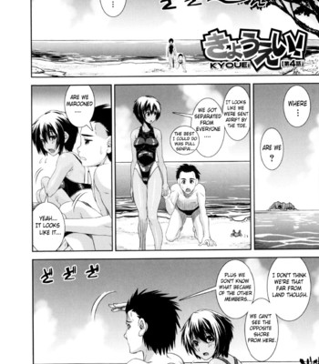 [Shinama] Kyouei! (Competitive Swimming) [English] comic porn sex 93