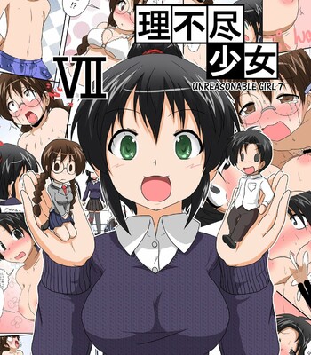 [あめしょー/Ameshoo (三日月ネコ/Mikaduki Neko)] 理不尽少女シリーズVII/Rifujin Shoujo VII comic porn thumbnail 001