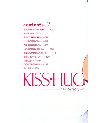 Kiss Hug comic porn sex 2
