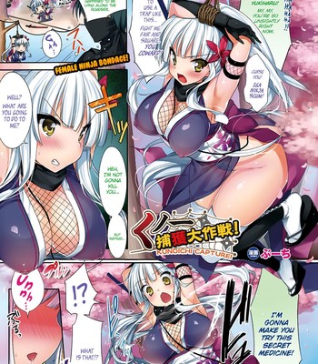 Porn Comics - [Booch] Kunoichi Capture The Master Plan to Capture the Female Ninja! (COMIC Unreal 2011-06) [English] [PSYN]