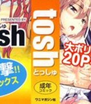 [Tosh] Menkui! (Complete) [Uncensored][English] comic porn sex 210